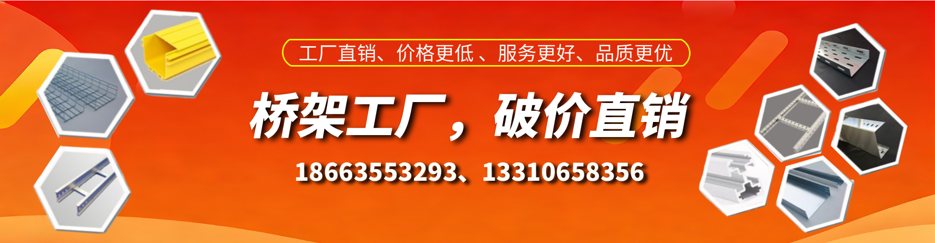 锦州桥架厂家